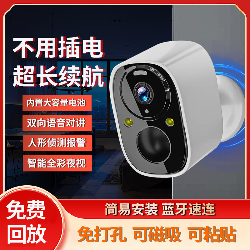 J8 Unplugged Wireless Wifi Rechargeable Camera Home Network-Free Battery Connection Monitoring 4g Clear Its G3