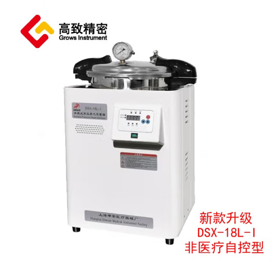 ����ʽѹ����������������DSX-18KBY��ҽ�ƿ18L