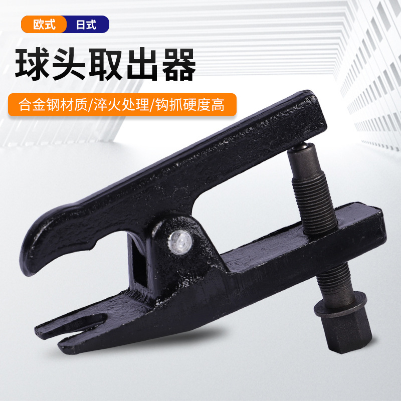 现货欧式日式球头拉拔器专业汽修工具横杆拉马160MM球头取出器