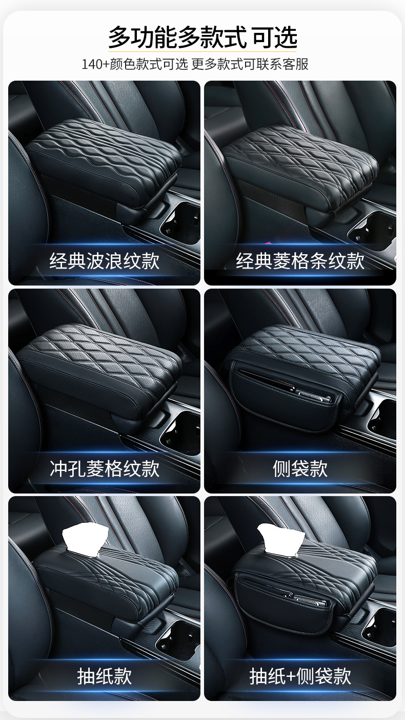 Car Armrest Box Pad Heightening Pad Multifunctional Pocket Storage Car Central Armrest Box Protective Cover Heightening and Thickening