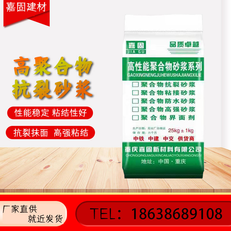 聚合物抗裂砂浆 保温砂浆防水保温材料浆外墙抗裂抹面砂浆
