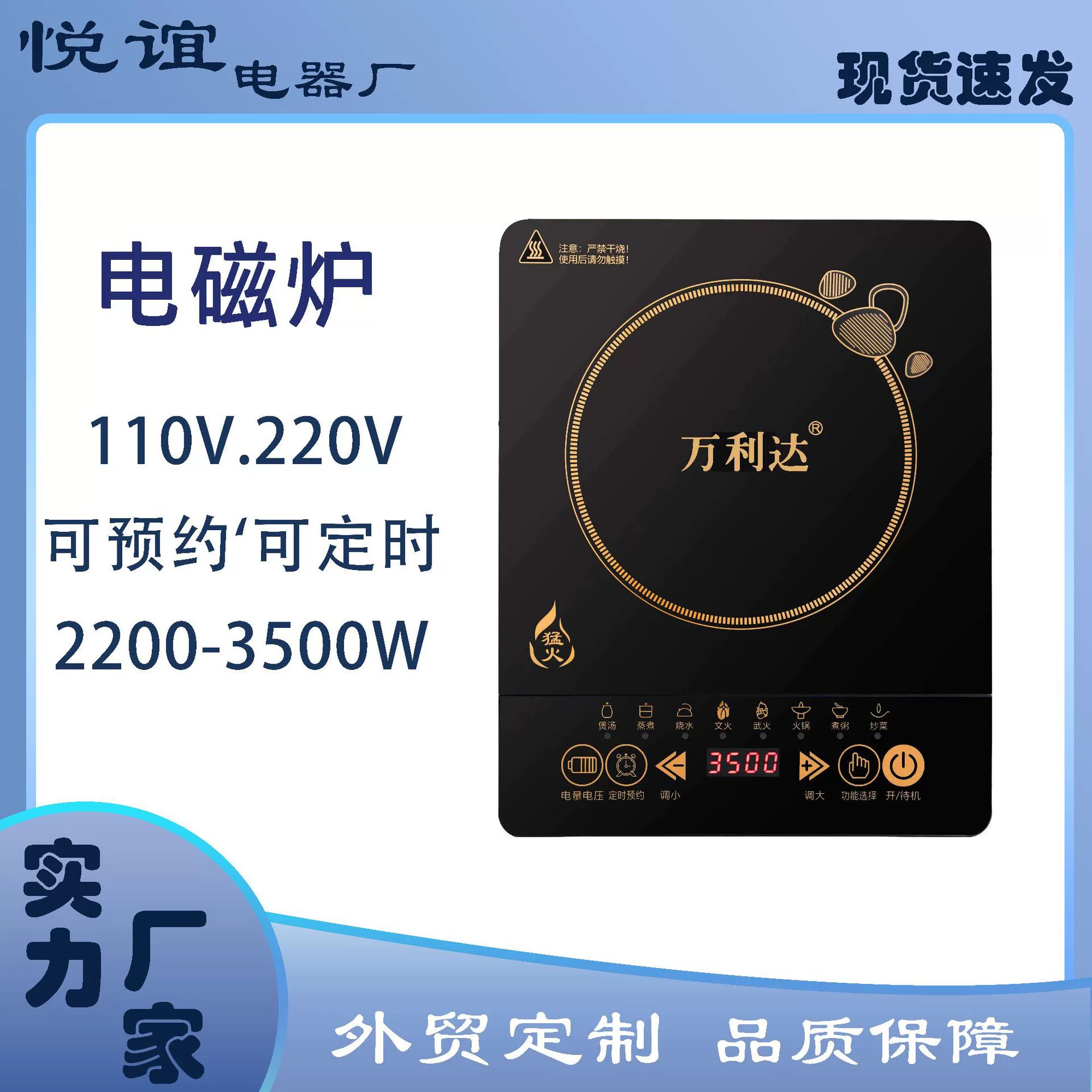 Electromagnetic industrial smart touch light panel, 3500W, high power, (Physicals)