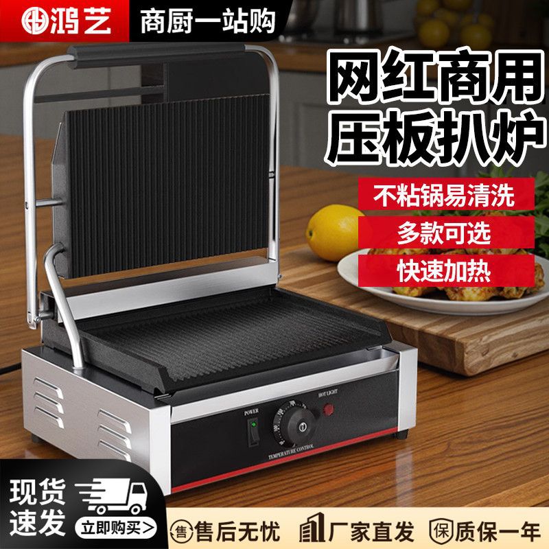 全自动煎牛排机商用家用电烤炉三明治帕尼尼早餐机烤牛扒机电煎锅