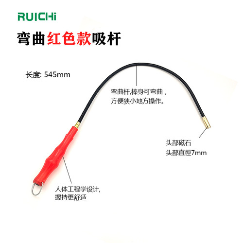 Flexible strong magnetic metal picker, picker rod, suction rod, magnetic rod, strong magnetic suction rod manufacturer