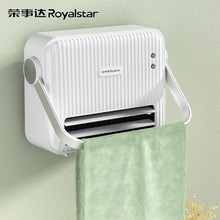 荣事达石墨烯浴室取暖器暖风机家用壁挂式免打孔取暖浴霸全屋节能