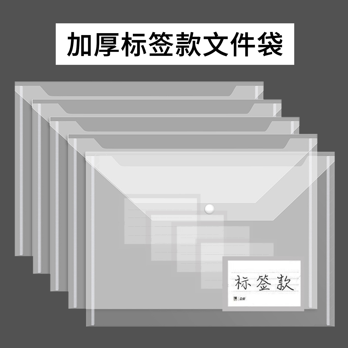 Bolsa de botón A4 bolsa de archivo transparente de plástico tipo botón etiqueta impermeable engrosado papelería bolsa de archivos al por mayor