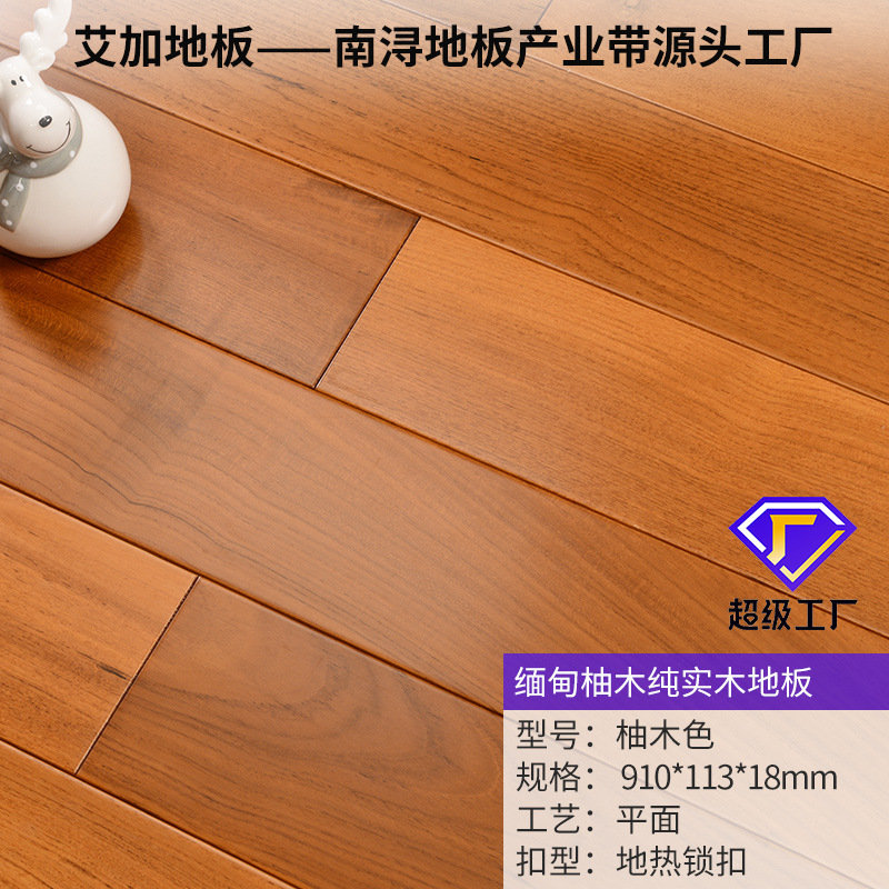 (활동 폭발) 미얀마 티크 [910 긴 로그 색상] 베어 보드 [바닥 난방 양면 잠금]]