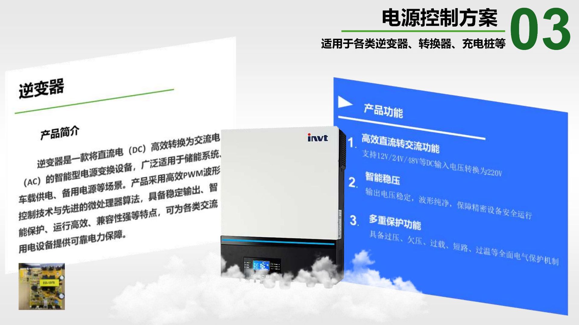 浙科产品手册_05