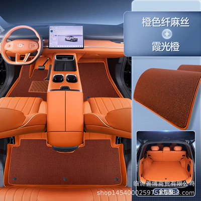 Modelə uyğun ayaqaltı, Qiyuan Q07 Floor Mats, Fully - qiyuan-q07-premium-selection-xiaguang-orange-orange-fiber-linen-silk-all-inclusive-tail-box