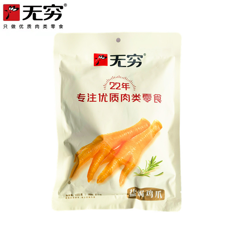 新到着無限愛スパイシーチキン爪 50 グラム袋 100 グラムスパイシー 260 グラム鶏の足 320 グラムすぐに食べられるオフィスレジャー|undefined