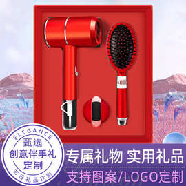商务礼品创意吹风机梳子礼盒套装美容理发业活动开业礼品定制logo