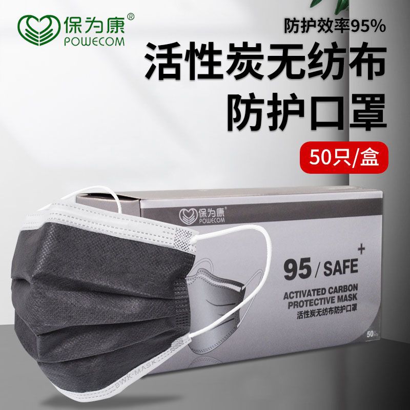 保为康K23一次性活性炭口罩透气防粉尘防异味春夏薄款骑行防唾沫