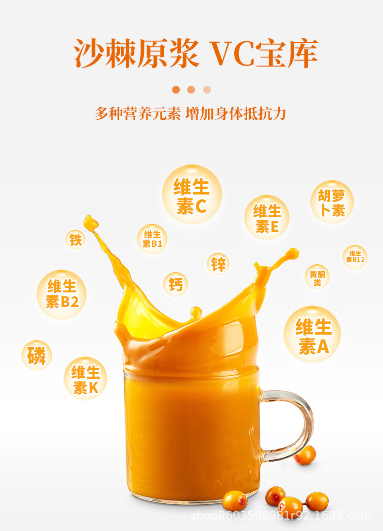 30mlx10袋/盒原浆详情页