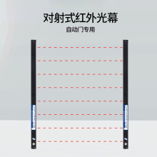 自动门安全光栅自动门防夹探头感应器红外线多点防夹装置261