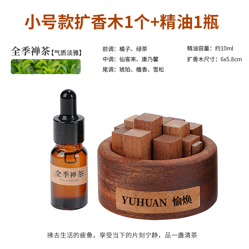 小柴堆扩香木无火香薰精油家用室内持久扩香器卧室无火熏香氛摆件|undefined