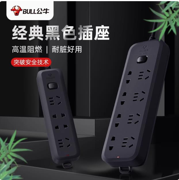 公牛插座多孔家用排插板带线批发插排防触电USB插孔安全防触电