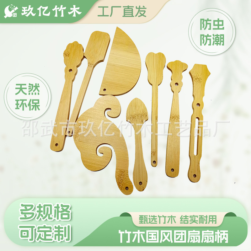 Factory Direct Supply round fan bamboo fan handle bamboo fan handle Xuan paper fan ancient book painting fan bamboo handle