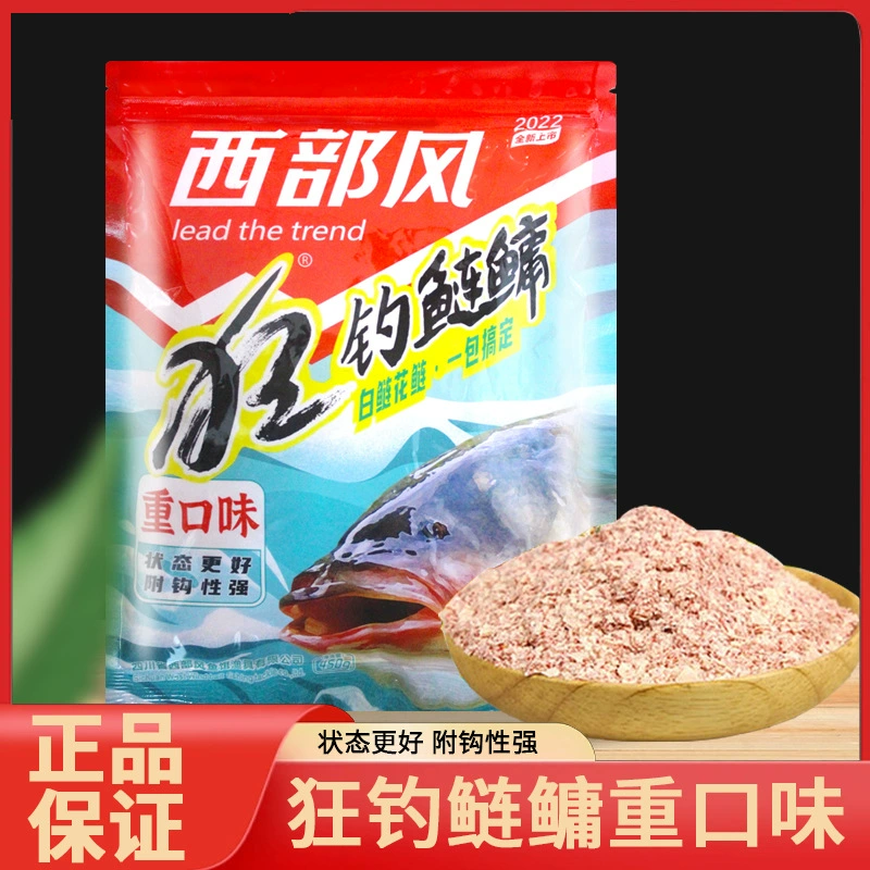 西部风 Fishing for silver carp, bighead carp, heavy taste 450g big fat head silver carp, bighead carp, bighead carp, bighead carp, bighead carp, bighead carp bait