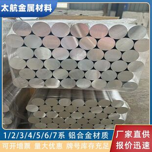 2A12-T4�X��2024�ߏ���Ӳ�|�X�庽����ֱ��10-350mm�X�Ͻ���F؛