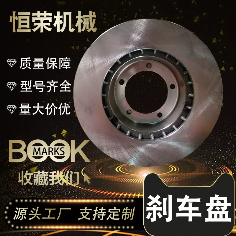 FTC902 LR017952适用路虎 卫士SUV前制动盘  刹车鼓 刹车盘
