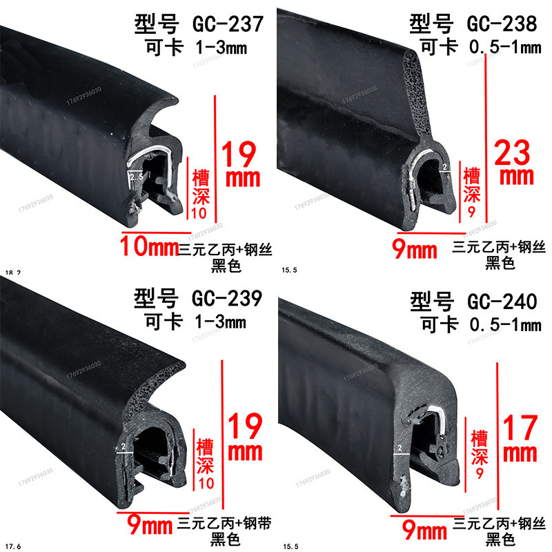 Self-Clamping F-Type U-Type H-Type Winged Sealing Strip Mechanical Edge Sealing Water-Blocking Anti-Collision Rubber Strip for Tricycle Door Edges