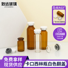 �F؛2-30ml����ƿԇ�÷��b����ƿ��ɫ����ƿ���yƷ��ƿ���ɷ�ƿ��
