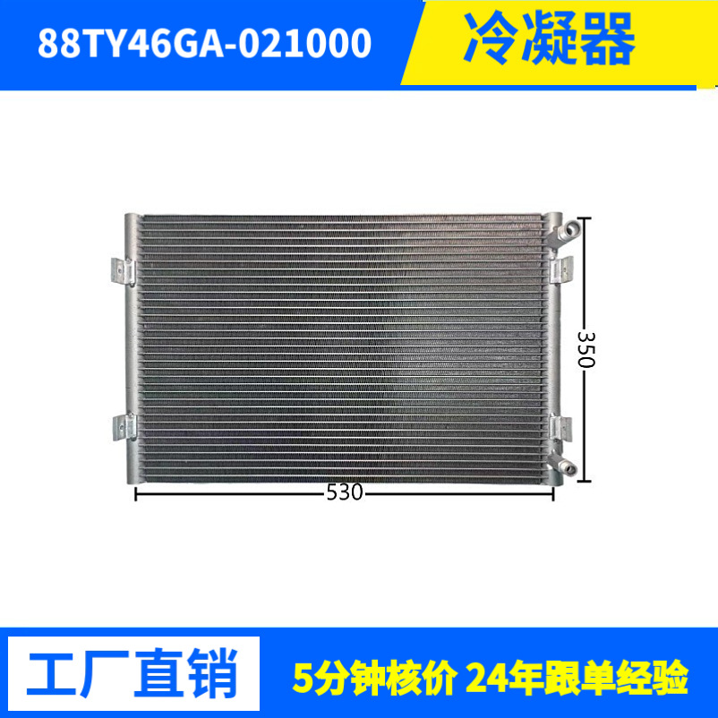 8069W源头厂家冷凝器换热器多种规格空调冷库设备用支持来样来图