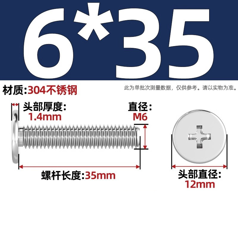 304不锈钢CM超薄头十字扁平头螺丝钉大平头极低C头M2M2.5M3M4M5M6|undefined