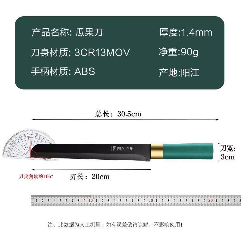 ABS 손잡이 수박 칼