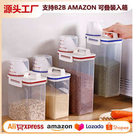 潮流实用大容量米桶 小众结实透明米箱 塑料制造密封罐五谷杂粮