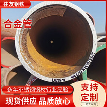 合金管SA213T12、T22 、T11、T23、无缝钢管 厂家现货