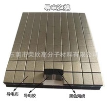 廠家直銷主板觸摸導電泡棉 導電布導電海綿 自粘導電海綿 銀灰色