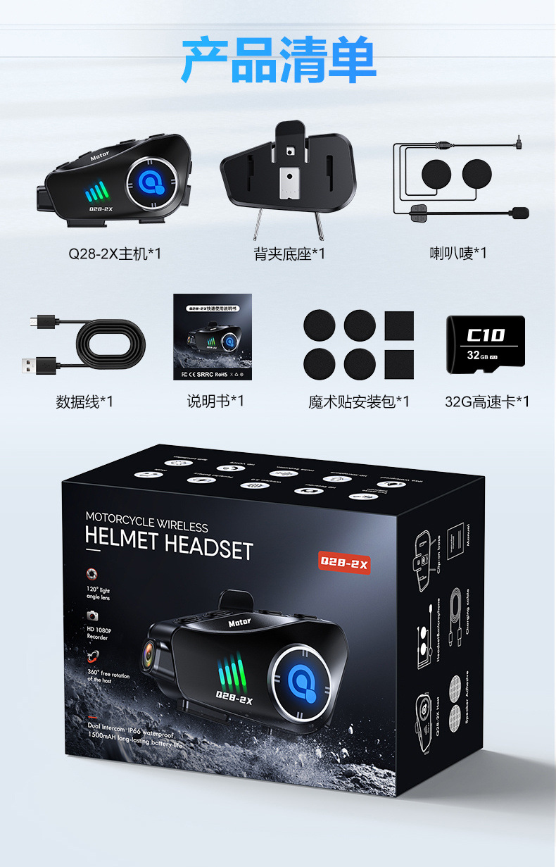 Q28-2X Helmet Bluetooth Headset Motorcycle Helmet Intercom Driving Recorder Video Motorcycle Intercom