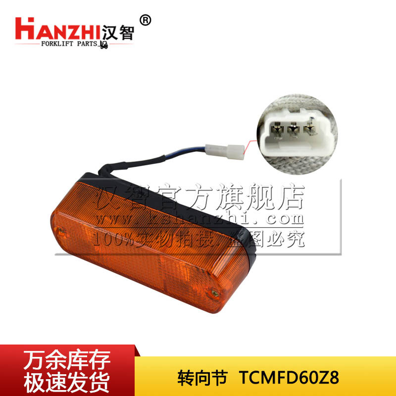 Luz de dirección de carretilla elevadora 230C2-40351 para TCM FD60 Z8 Accesorios de carretilla elevadora Luz trasera de advertencia