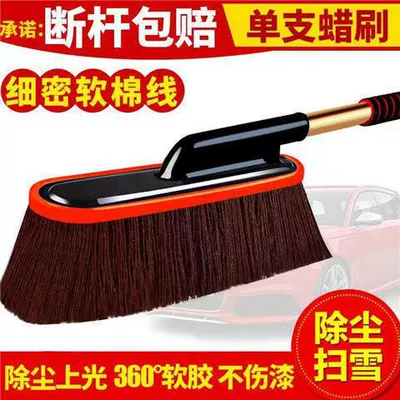 Dust Duster Car Wipe Brush Dust Duster Electrostatic Car Duster Wipe Artifact Car Cleaning Tool (Car cleaning tools) - brown-small-retractable-brush