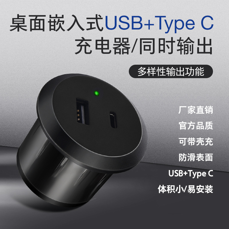 跨境嵌入式2usb桌面充电座 创意多插位5V双USB桌孔快速充电头暗装