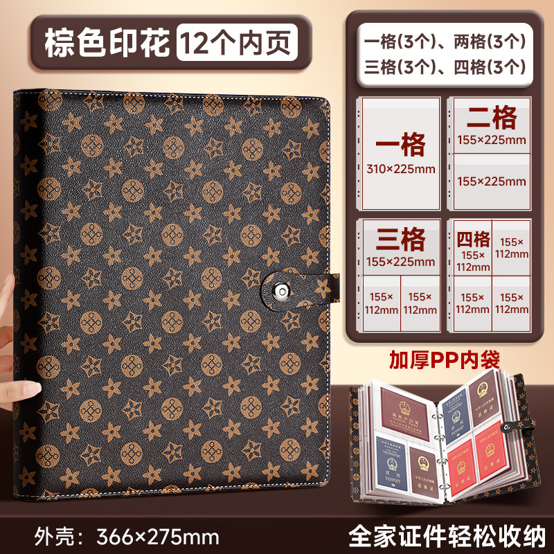 a4家庭证件收纳包活页荣誉证书户口本疫苗本出生证收纳册票据卡包|undefined