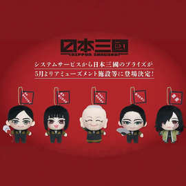 跨境新品 日本三国动漫周边毛绒公仔玩偶