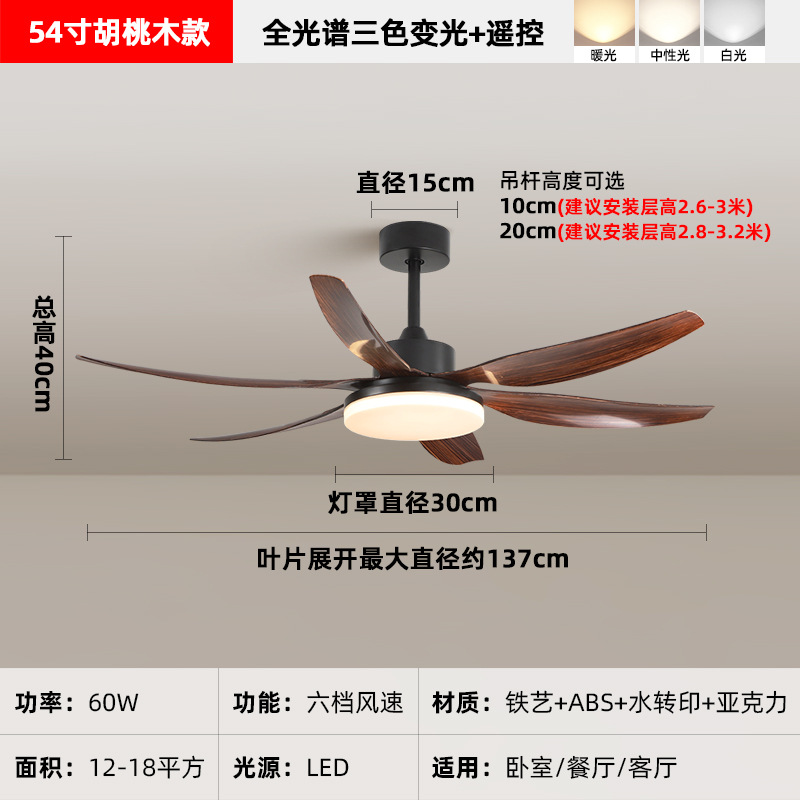 Lámpara de ventilador de nogal de 54 pulgadas de espectro de luz completo - cambio de luz tricolor + control remoto
