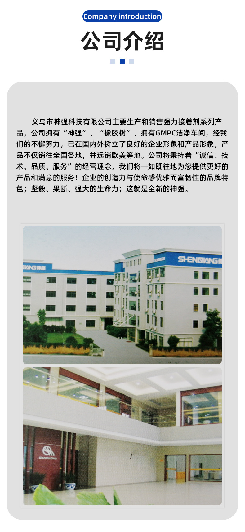 橡胶系列502强胶水详情页_09