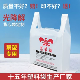 塑料背心袋;塑料手提袋;环保包装袋