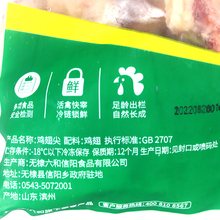 鸡翅尖1Kg*10包新鲜生鸡肉六合冷冻食品糟卤炸鸡肉串烧烤食材