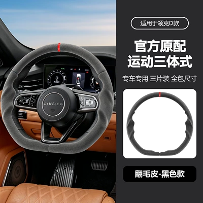 full coverage, ultra-thin, non-slip, sweat-absorbing, Steering wheel cover - d-suede-leather-38cm