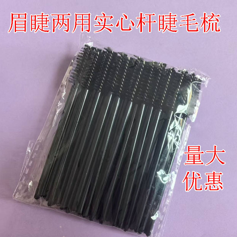 Cross-Border Eyelash Spiral Brush Crystal Solid Rod Eyelash Comb Grafting Eyelash Curling Beauty Tool