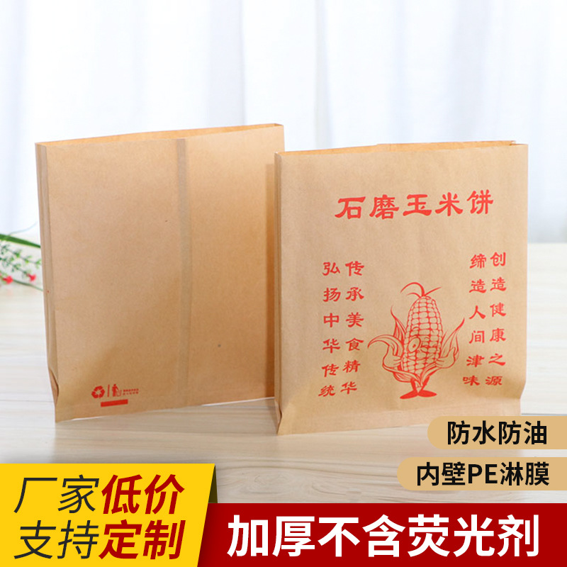 装烤红薯的袋子外卖石磨小吃印字防油牛皮纸包装临摹一次性打包