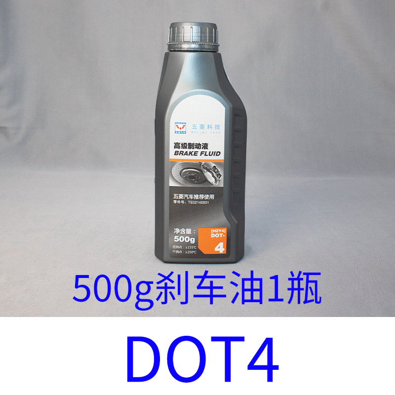Wuling Original Wuling car brake fluid DOT4 Hongguang/Rongguang/S/V/S1 (Brake fluid) - 500g-brake-fluid-1-bottle-dot4