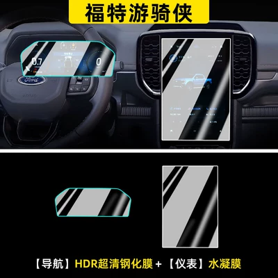 Tempered Film Navigation Interior – Car interior film - ranger-navigation-hdr-ultra-clear-tempered-glass-screen-protector-instrument-panel-hydrogel-film