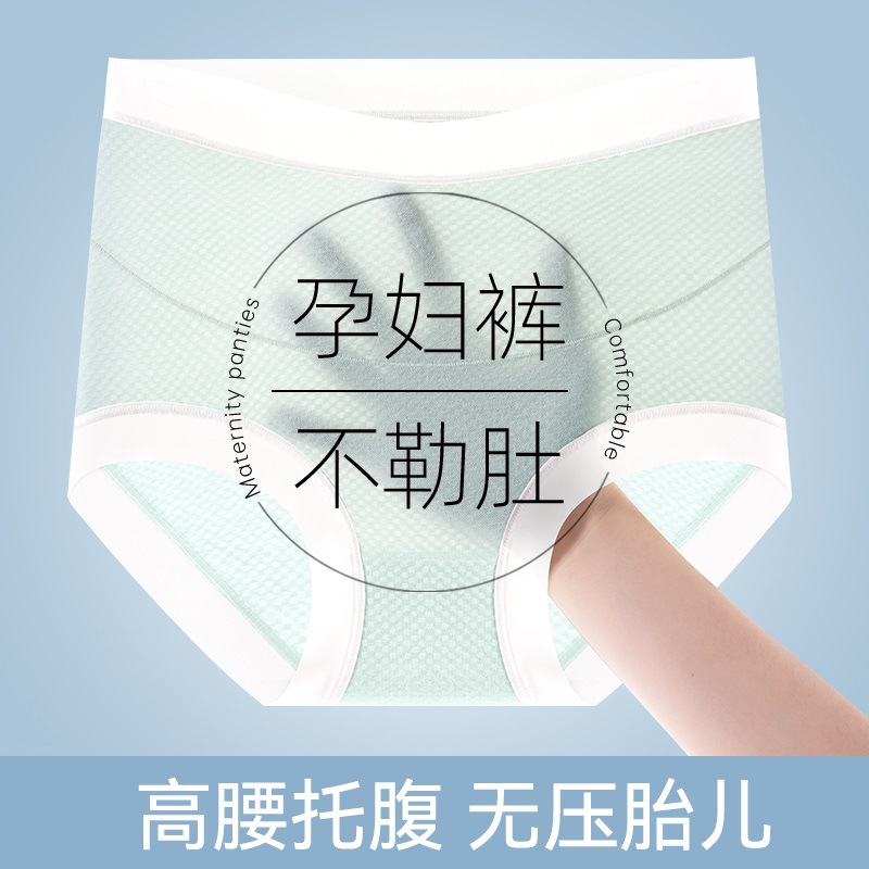 Ropa interior de maternidad modal especial de algodón antibacteriano para el embarazo
