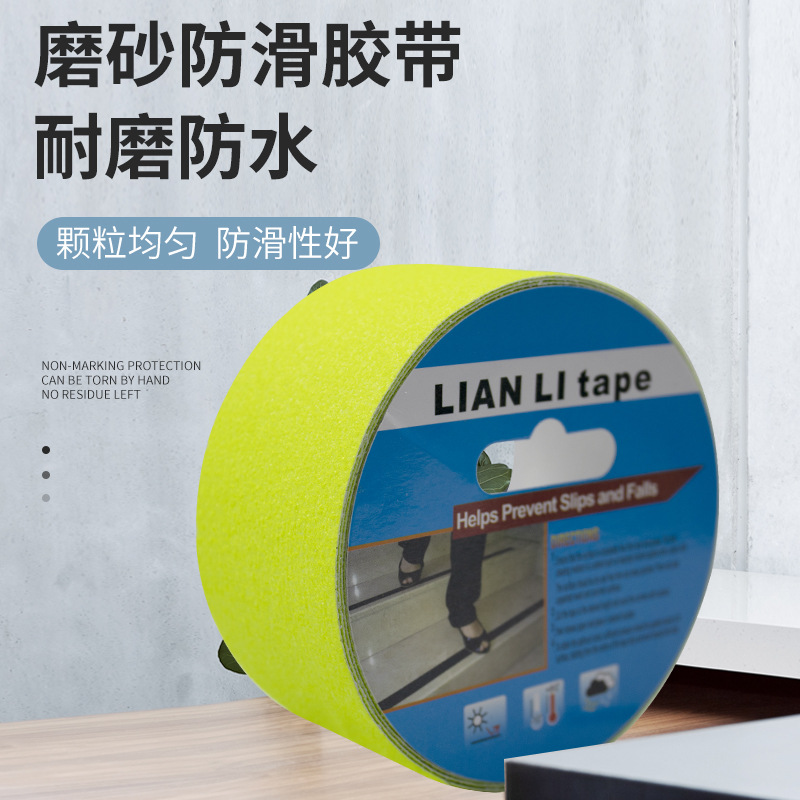 荧光绿磨砂橡胶防滑胶带单面楼梯台阶浴室防滑贴瓷砖防滑 长5米