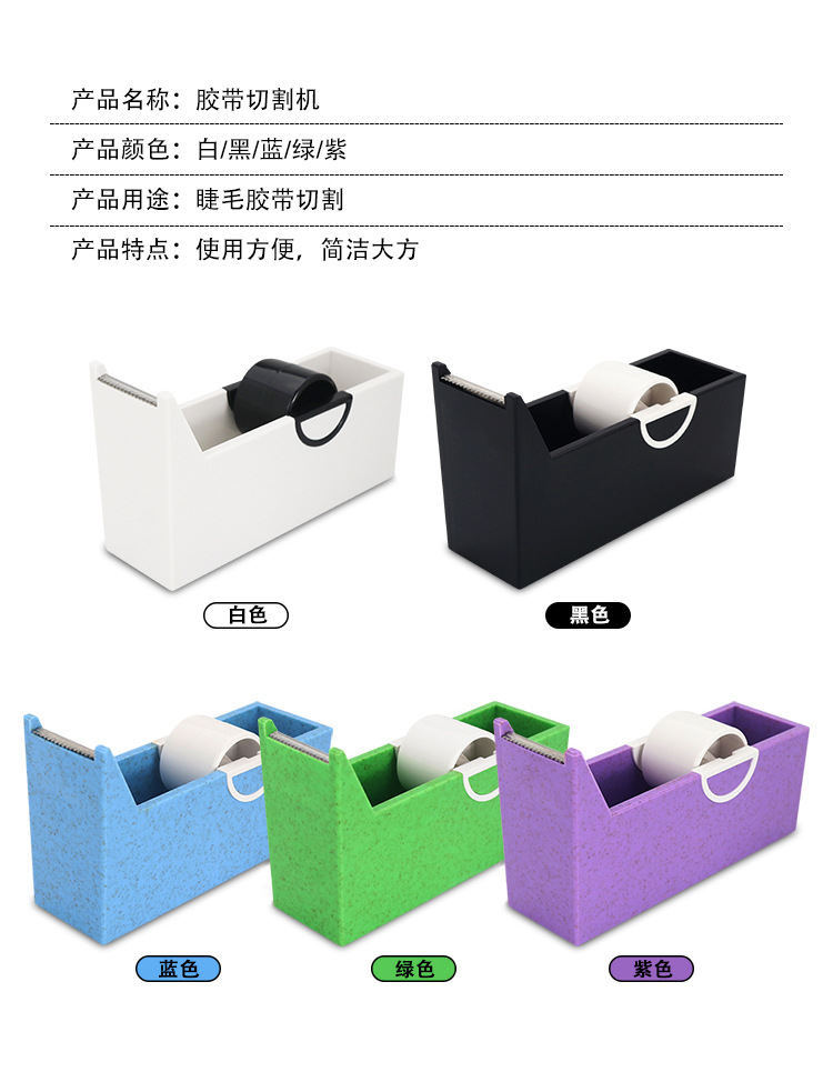 美睫胶带切割器 美睫胶带切割器